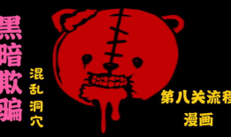 关八漫画,趣味横生的校园生活剪影