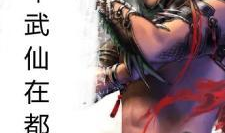 修神漫画,漫画中的奇幻冒险与成长历程