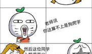暴走漫画可爱图片