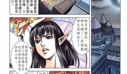 天下漫画网,漫界盛宴，尽享视觉盛宴